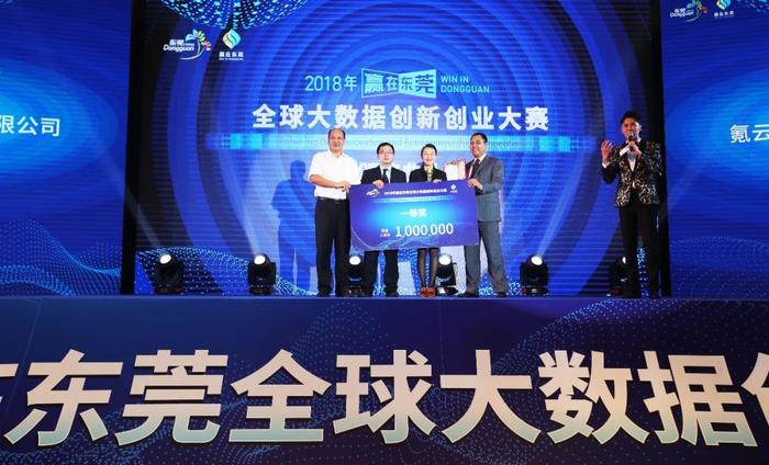 注册资本1亿元！顺丰等9家企业在松山湖组建“超级大数据公司”！