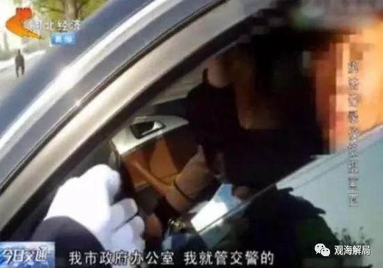 视频截图:奥迪司机说自己就是管交警的