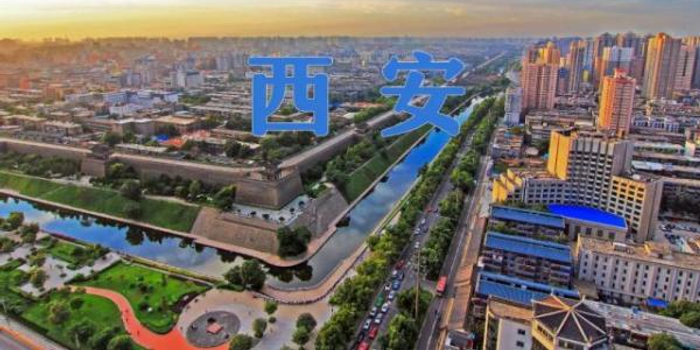 西安GDP增速重回八平台,一季度超1771亿