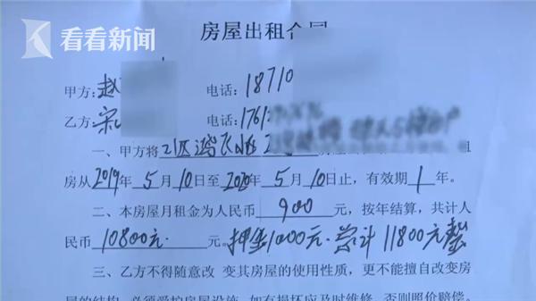 两头行骗！“二房东”拖欠房租还冒充房东 大学毕业生被坑1万多