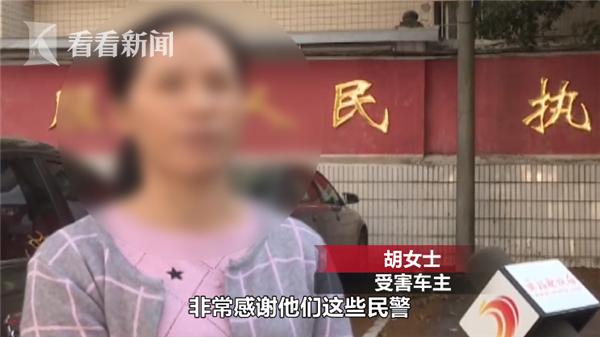 视频｜偷车牌还留电话索要赎金 嚣张男子两天被抓