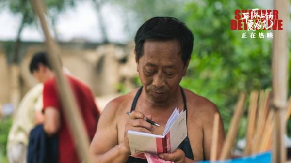 荒诞喜剧《平原上的夏洛克》好评不断  今冬解闷的不二“选择”