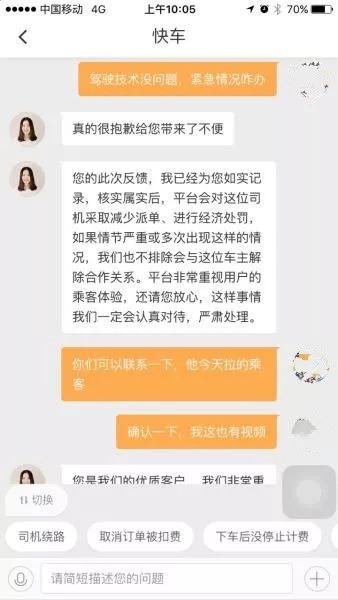 网友叫了辆滴滴快车，来的却是独臂司机！而且已接了394单