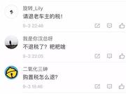 特斯拉车主要求退税 媒体:维护老车主权益是重中之重