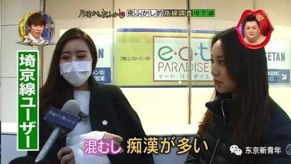 “为了当痴汉才来东京”，日本一男子猥亵女乘客被抓后理直气壮的回答…