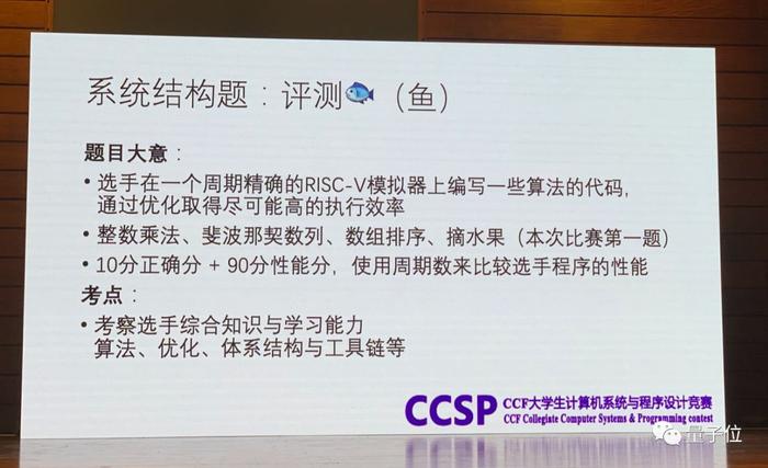 姚班学霸蝉联第一，清华再霸榜，湘潭大学表现亮眼，第四届 CCF CCSP落下帷幕