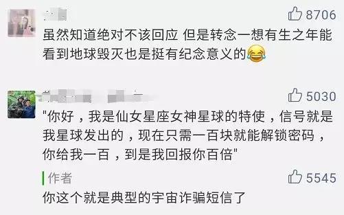 外星人来了？这则消息刷屏，刘慈欣的答案是…