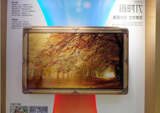 壁画空调