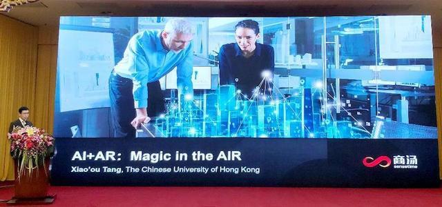 世界顶级AR大会ISMAR首次在中国举办，商汤科技展现“AI+AR”的一天