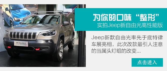 这个版本真的值 场地试全新Jeep自由光TrailHawk