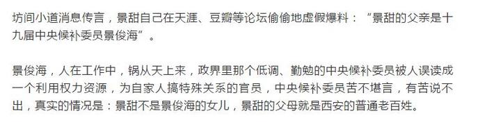 当36岁的路征要了16岁景甜的人和心后，这个世道已经变了