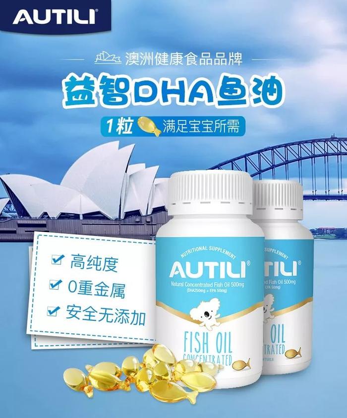 孩子记忆力、专注力差？该补脑了！澳洲进口DHA鱼油、OMEGA 3软糖！还有高钙奶片，促进骨骼发育！