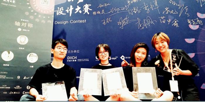 设计艺术学院研究生获2018首届非遗创新设计