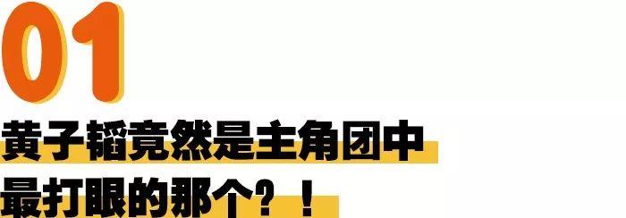 演员、爱豆、网红正面PK，赢的竟然是黄子韬?!