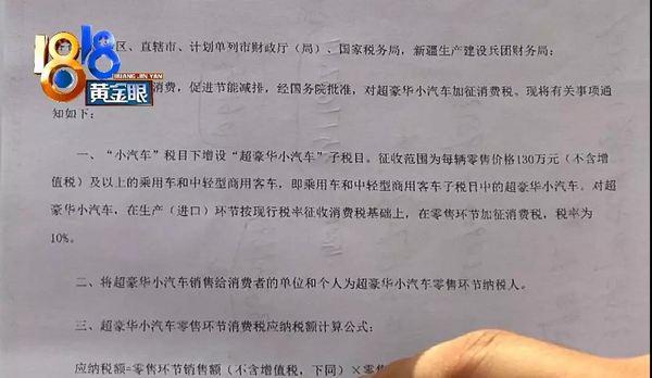 全款买“法拉利”，税费傻傻算不清，感觉被坑了？