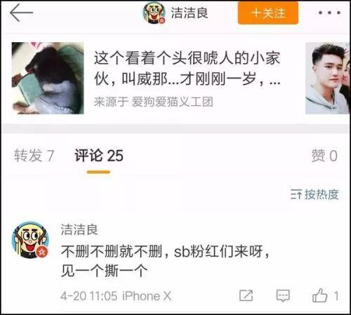 满嘴“恶臭你支”的两面人，厦大终于公布处理结果！