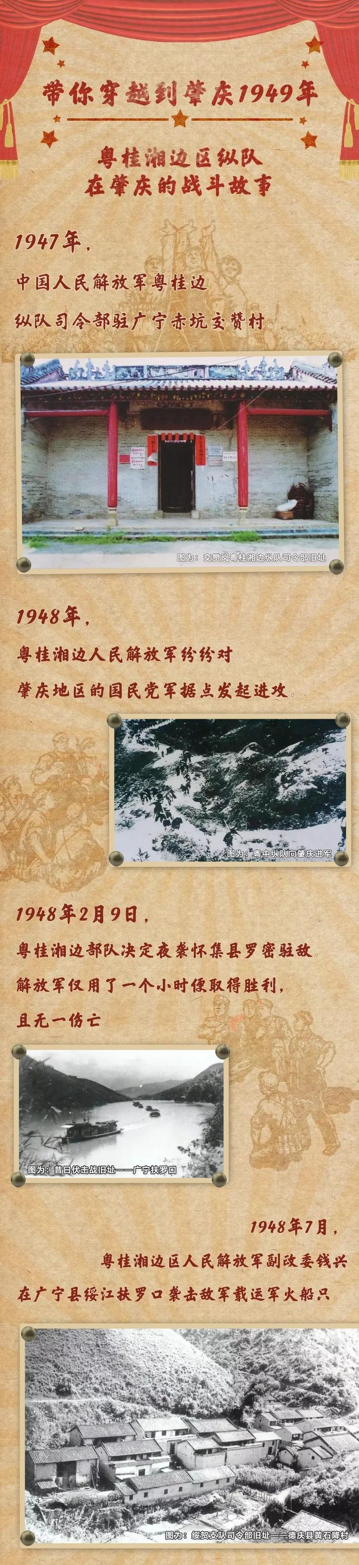 70年前的今天，肇庆解放了！​罕见旧照带你回到1949