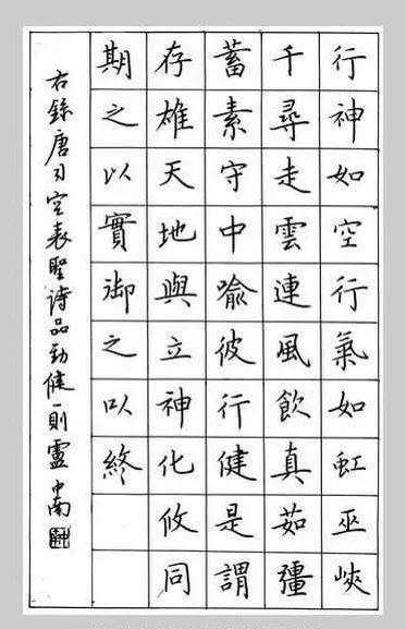 练字应从什么字体入门？教你选择名家楷书,行书练字字帖！