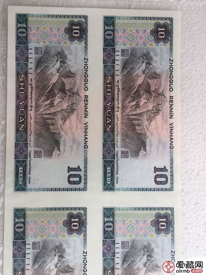 第四套人民币4连体钞价格表