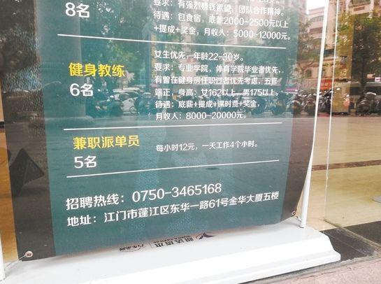 江门大学生兼职薪酬普遍低于市最低工资标准！仅实现“奶茶自由”