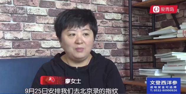 女子花四万报名欧洲游打水漂，省中旅青岛分社：与我无瓜？