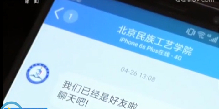 小心高招骗局!志愿没填就被录取,培训机构私