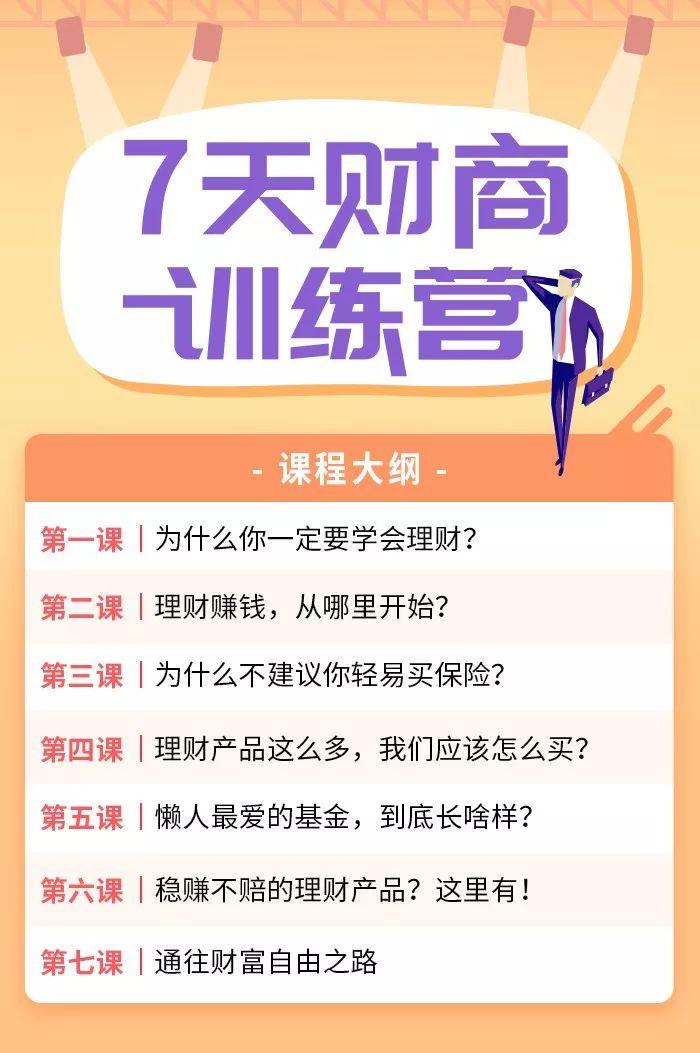 毕业就拿百万年薪，经手50亿资本，他说有钱人都这样赚钱