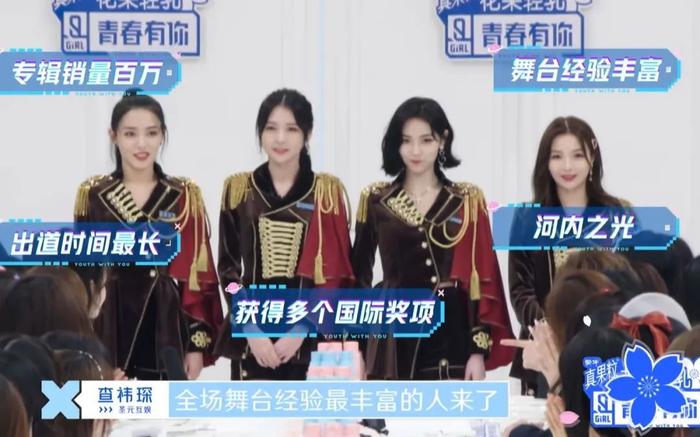 《青你2》争议不断的SNH48许佳琪