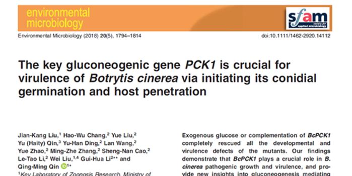 科生团队在国际微生物领域著名学术期刊发表高