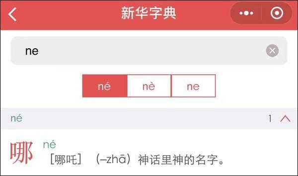 家长：到底有没有“chuā”这个字？