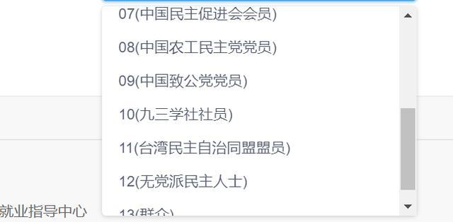 20考研报名：不会填考生信息的看过来，手把手教你报名