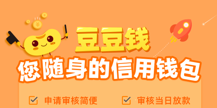 豆豆钱千万用户规模,不等待提前感受精彩