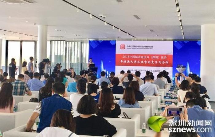 聚焦｜中国城市竞争力报告：深圳综合经济竞争力全国第一