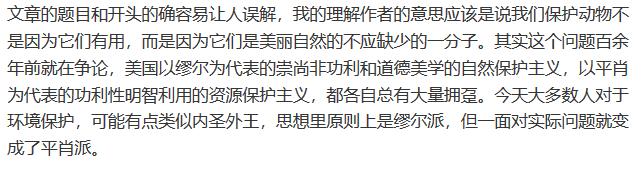 哪怕不为拯救人类，我们也要保护动物啊！