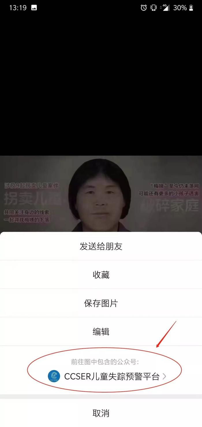 朋友圈刷屏的“梅姨”到底是谁？为什么全世界都在找她？