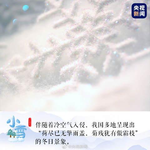 除了腌腊肉、吃糍粑这些习俗 小雪节气吃什么最���生？