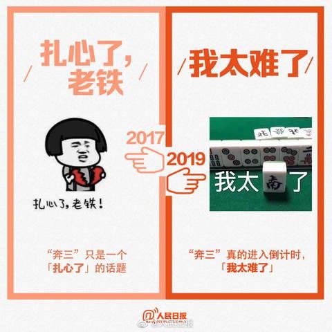 2017和2019网络流行语对比 句句戳心 网友掀起回忆杀