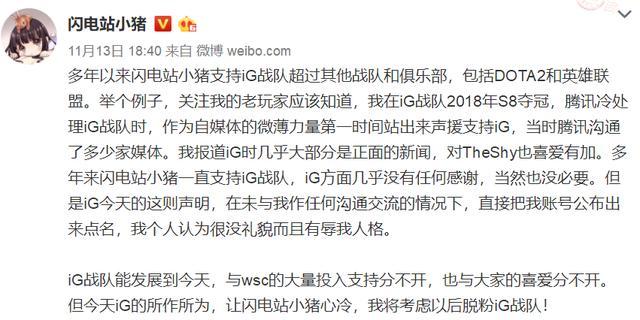 宁王被逼离队？阿水不走就要降薪？IG转会传言纷纷，官方下场辟谣