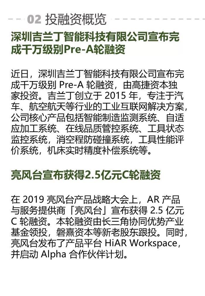 美团试水无人机、机器人送外卖；首批5G无人驾驶环卫机器人亮相长沙 | AI周报