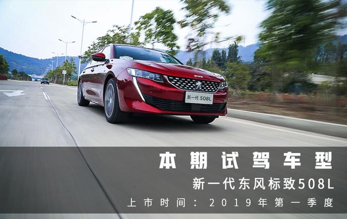 1.8T+8AT，又一合资B级车出新款，预计今年第一季度上市！