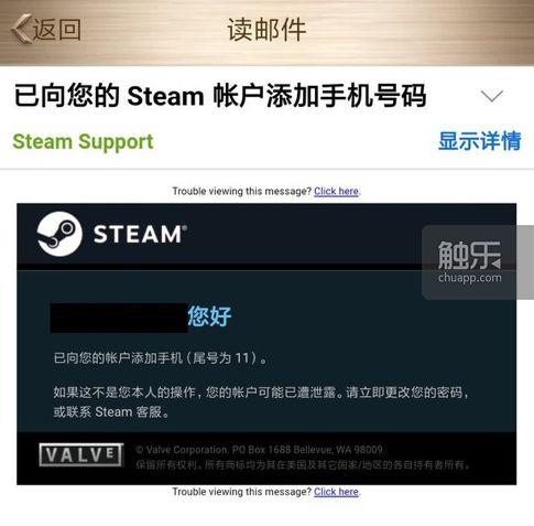 邮箱被破解后,密保信息被盗号者修改