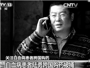 抗癌药代购第一人陆勇：抗癌药还是要靠自主研发