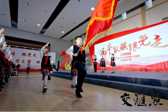 江苏省举行纪念少先队建队70周年主题活动