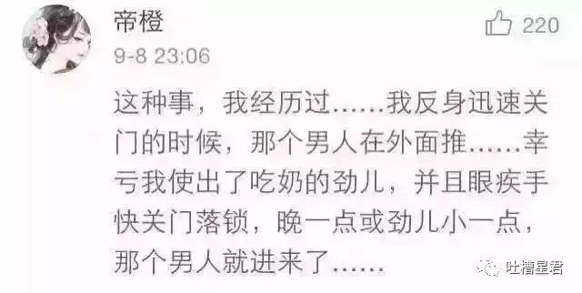 “网友分享真实又细思极恐的经历：空姐滴滴约车被害是偶然吗？所有女生一定要看看！！”