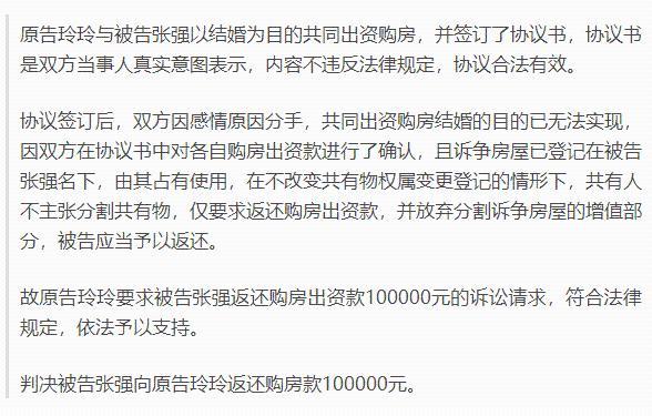 小情侣买房出首付，女方10万男方4000！分手时，女方震惊了…