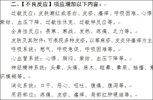 临床70年，中药注射液“师祖”终于注明这八点