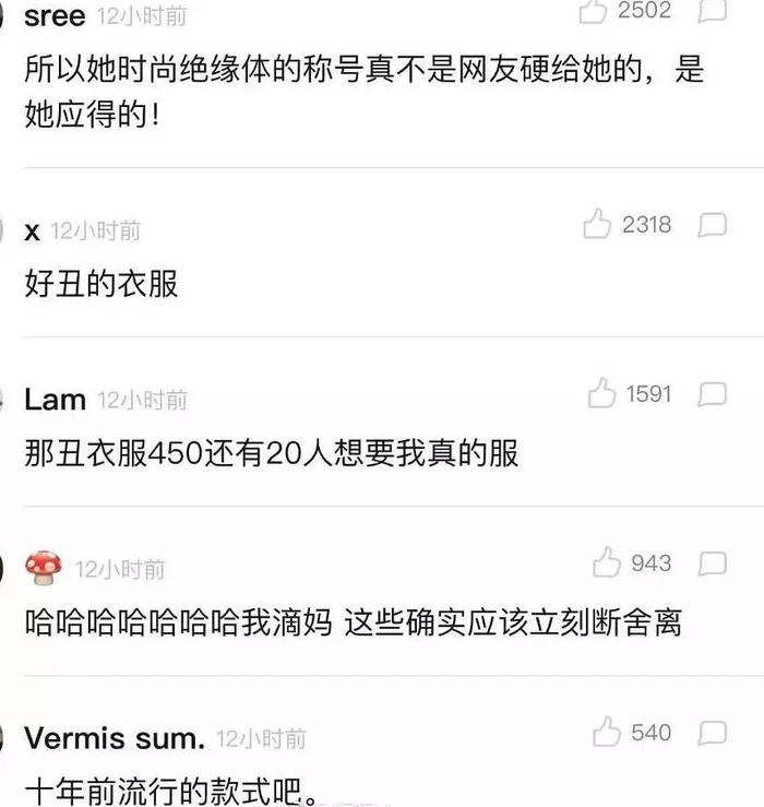 穿衣品位被网友嫌弃，逼得吴昕退出闲鱼……