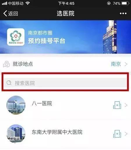 别再问南京哪家医院最好了！看什么病去什么医院，这一篇通通告诉你！