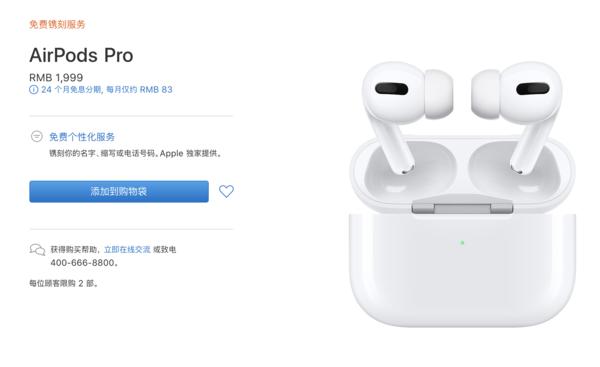 AirPods Pro