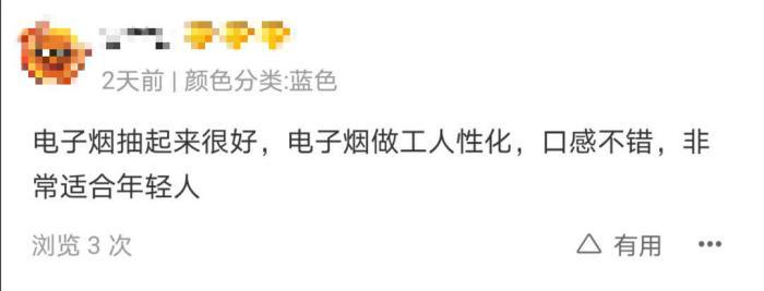 图为消费者在商品评价栏里评价。
